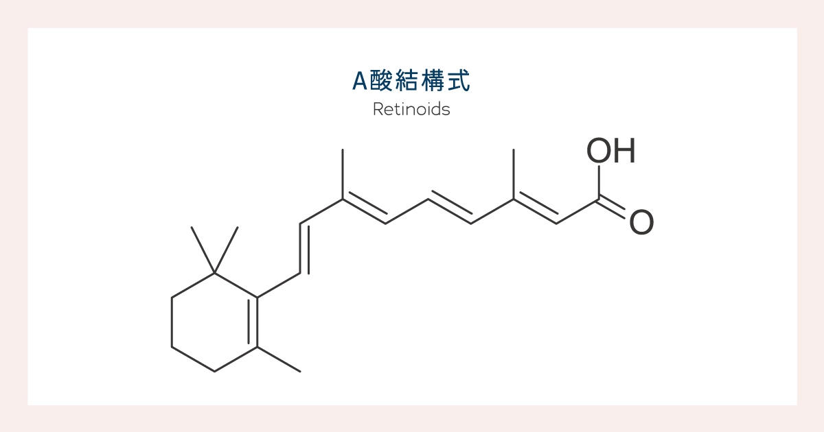A酸結構式